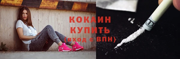 кокаин VHQ Богородицк