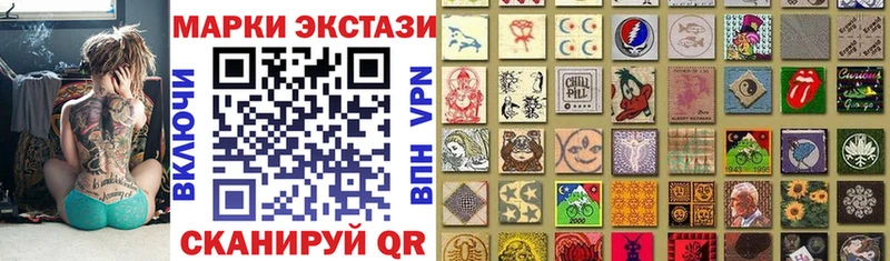Марки 25I-NBOMe 1500мкг  Ессентукская 